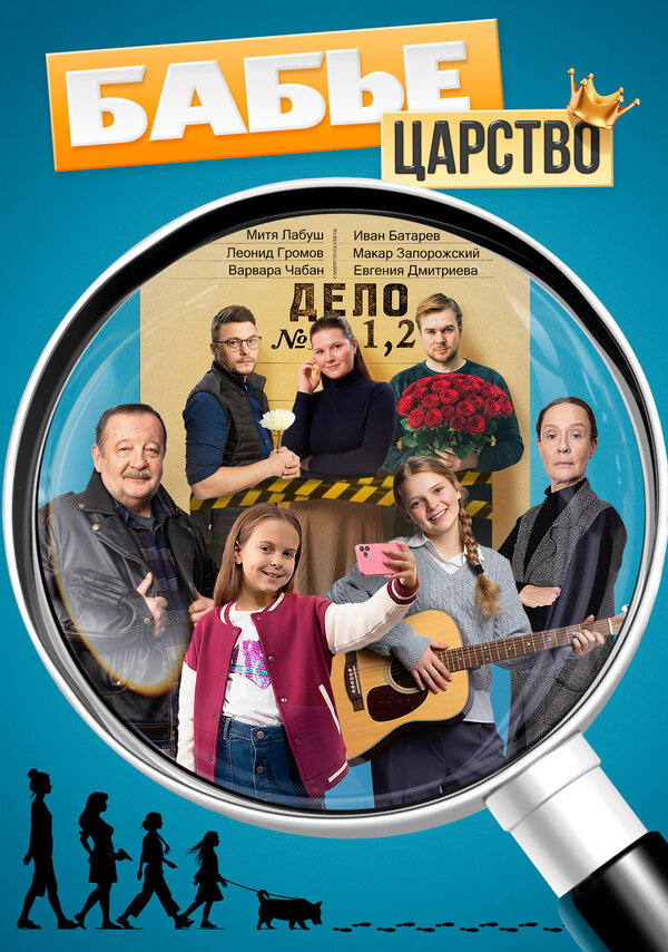 Постер сериала